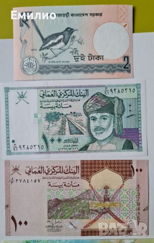 ЕВТИНИ НЕЦИРКУЛИРАЛИ БАНКНОТИ. ОМАН, КАТАР ..., снимка 3 - Нумизматика и бонистика - 39304224