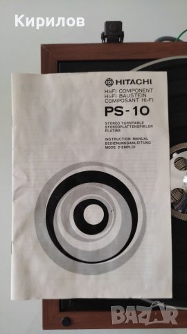 HITACHI PS-10 белт драйв аудиофилски грамофон, снимка 11 - Грамофони - 40939555