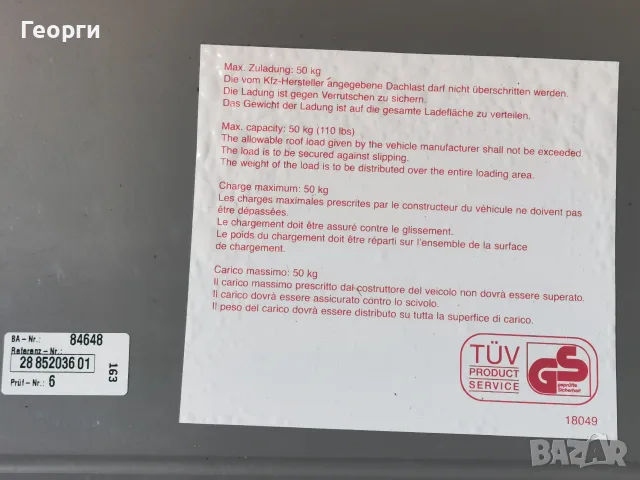 Багажник за кола * Автобокс * Куфар за кола THULE - ATU Jetbag 310, снимка 11 - Аксесоари и консумативи - 55731042