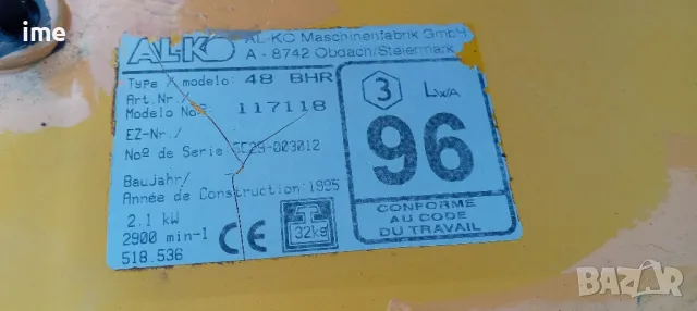Бензинова самоходна косачка НОМЕР 18. ALKO 48BHR. Четиритактов двигател. 3.0кс при 2900обор/мин..., снимка 3 - Градинска техника - 50148915