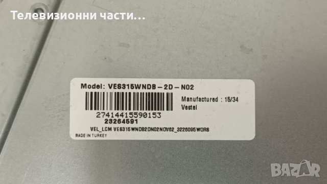 Telefunken T32TX287DLBP със счупен екран - 17IPS62 / 17MB82S / VES315WNDB-2D-N02 , снимка 4 - Части и Платки - 40788442