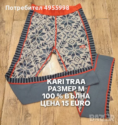 МЕРИНО ВЪЛНА ЗА ЖЕНИ В РАЗМЕР М 