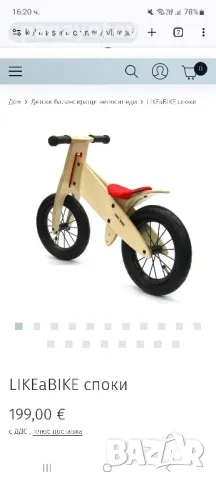 баланс колело велосипед LIKEaBIKE spoky, снимка 10 - Велосипеди - 50177824