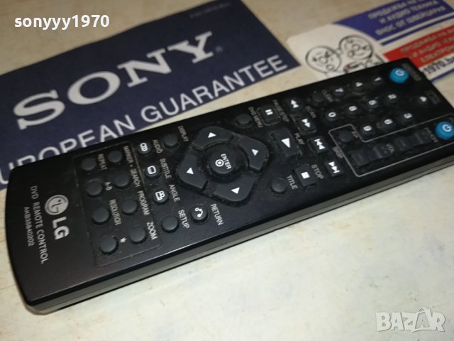LG DVD REMOTE CONTROL 2606231804, снимка 17 - Дистанционни - 41362356