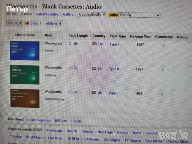 Нови аудиокасети WOOLWORTHS SUPERCHROME 90 , снимка 5 - Аудио касети - 51070824