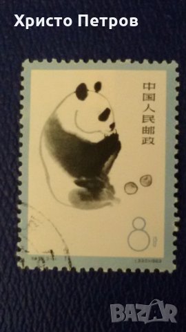 КИТАЙ 1963 - ПАНДА, снимка 1
