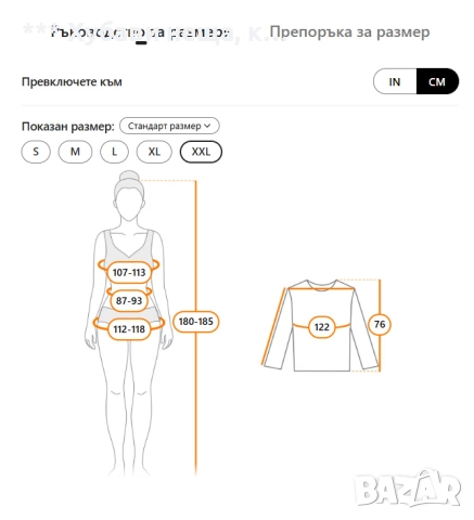  💥 ИзГоДнО 💥Чудесна дамска пижама памук2-3ХЛ PLUS SIZE. 💥НоВа💥, снимка 7 - Пижами - 52378975