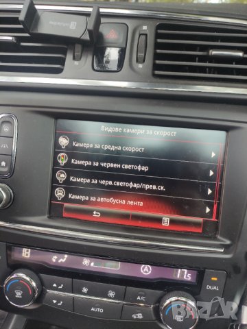 ⛔ ⛔ ⛔ Рено Карти за навигация Renault R-Link2 Европа и Турция камери SCENIC KADJAR MEGAN TALISMAN, снимка 16 - Аксесоари и консумативи - 25360885