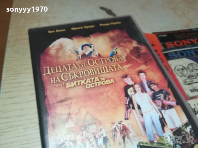 ДЕЦАТА ОТ ОСТРОВА НА СЪКРОВИЩАТА 1-ORIGINAL VHS VIDEO TAPE 1609251330, снимка 10 - Други жанрове - 51732061