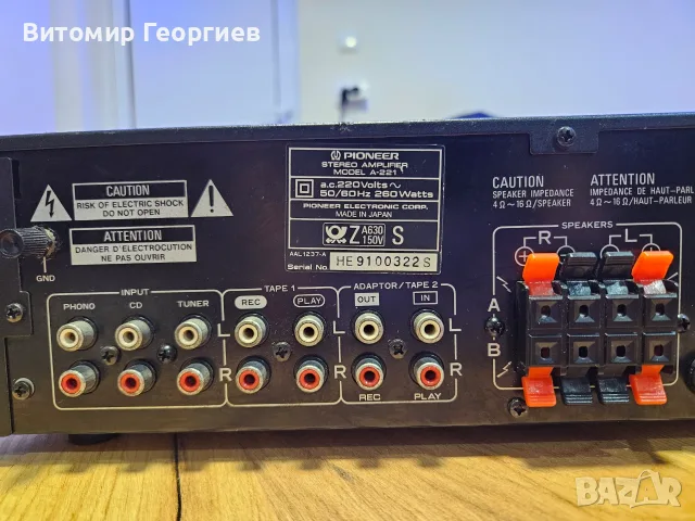Усилвател Pioneer A-221, снимка 6 - Ресийвъри, усилватели, смесителни пултове - 56245971