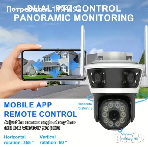 Ново 12мп. тройна wifi външна камера, снимка 3 - IP камери - 49312400