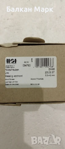 Винтове за дърво 5x40 – прав шлиц, хромиран месинг – 200бр., снимка 2 - Други - 51418140