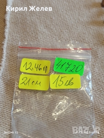 БРОЕНИЦА от ТРОШЕН КАМЪК на ВЪЖЕ с КРЪСТ ДЕВА МАРИЯ от МЕЖДУГОРИЕ 41720, снимка 10 - Колиета, медальони, синджири - 52492319