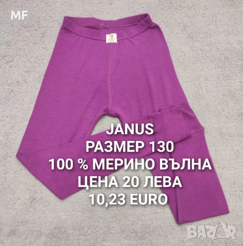 МЕРИНО ВЪЛНА ЗА ДЕЦА , снимка 4 - Детски комплекти - 52519085