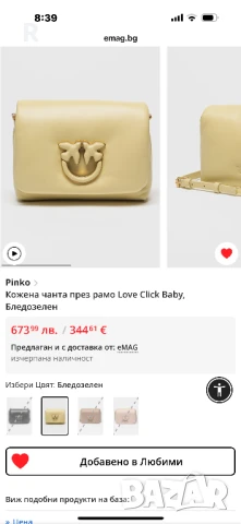 Пинко чанта, снимка 6 - Чанти - 51323192