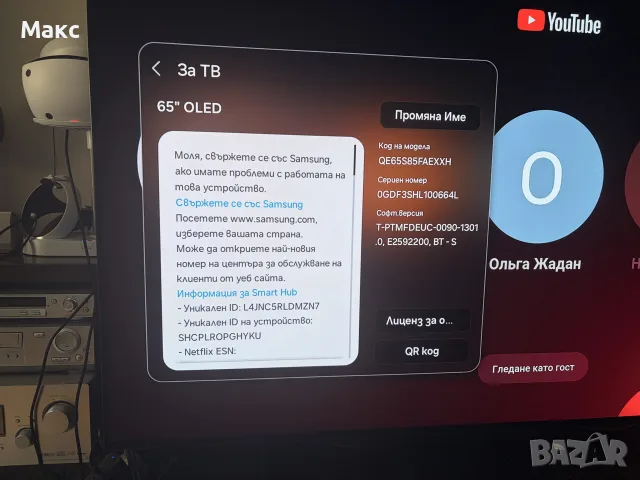 Samsung OLED 65” S85F 2026 / 4K / 120Hz / QE65S85FAEXXH / Ново състояние, снимка 3 - Телевизори - 56124860