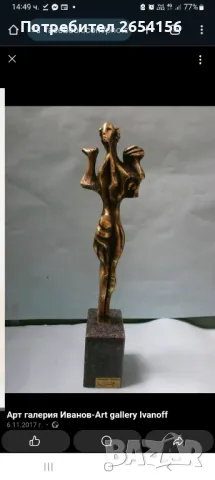 Масивна Скулптура , снимка 7 - Статуетки - 48745166