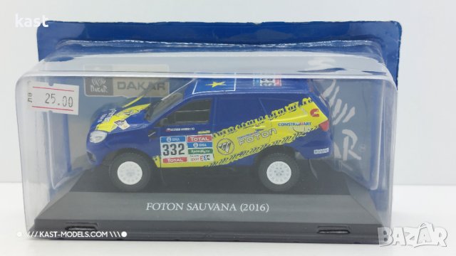 KAST-Models Умален модел на FOTON SAUVANA DAKAR 2016 Altaya 1/43, снимка 1 - Колекции - 35239488