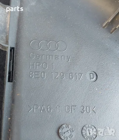 Въздуховод Ауди А4 Б6 N:235 - 8E0129617, снимка 4 - Части - 50179182