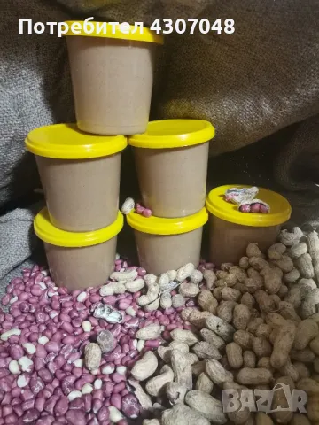 Фъстъчено масло.