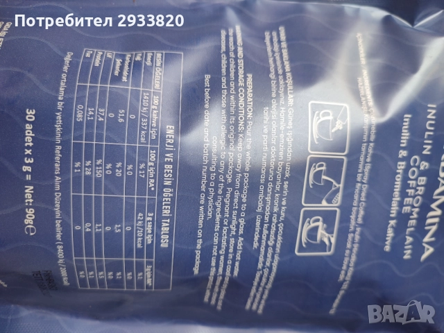 HERBAMINA Кафе за отслабване , снимка 4 - Хранителни добавки - 51467061