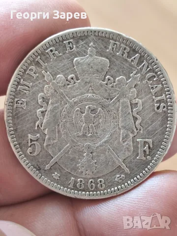 5 франка 1868 год, Наполеон III , сребро, тегло 25.00 гр, проба 900/1000, снимка 4 - Нумизматика и бонистика - 55774341