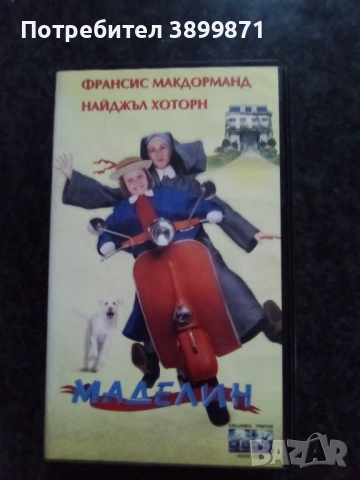 Продавам видеокасети цена 9.78 лева, снимка 14 - DVD филми - 53009653