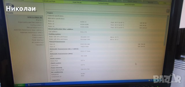 Vivid WorkShopData v10.2Vivid WorkShopData v10.2, снимка 2 - Сервизни услуги - 33863174