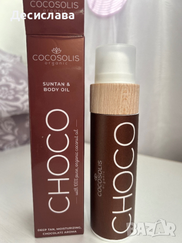 Cocosolis CHOCO - Suntan body oil , снимка 1 - Козметика за тяло - 44766809