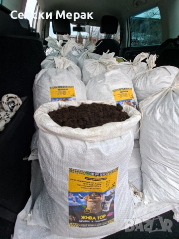 Еко тор - смес от органични компоненти - "ЖИВА ТОР", снимка 10 - Тор и почвени смеси - 52577810