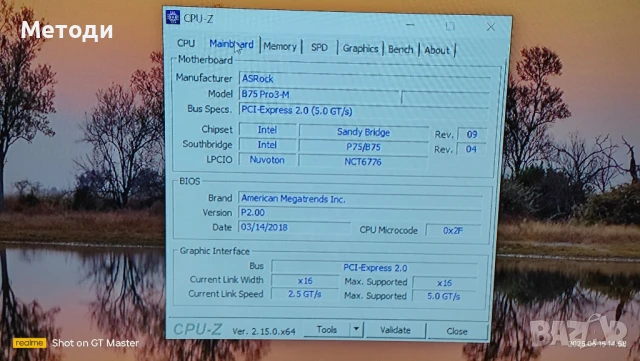 Intel Core i7, 32 GB RAM, nVidia GTX 750, 250 GB SSD, Wi-Fi, снимка 18 - За дома - 50635829