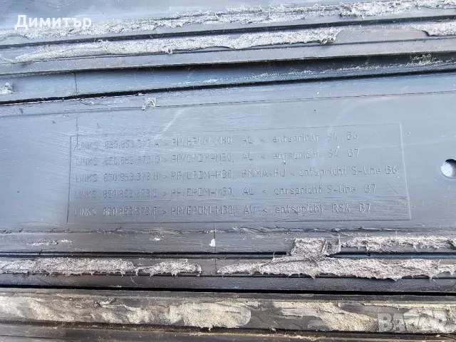 S4 Оригинални лайсни B7/B6 с4 б6 б7, снимка 7 - Части - 49578501