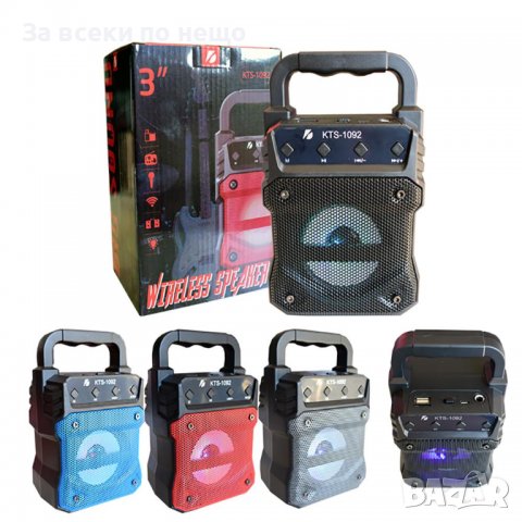 Колона . Активна караоке Bluetooth колонка KTS-1092