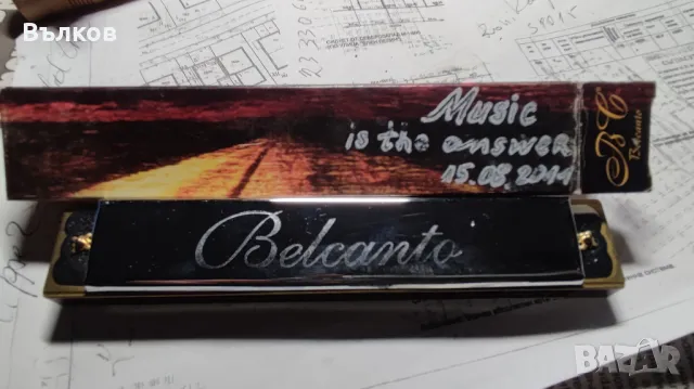 Хармоника Belcanto