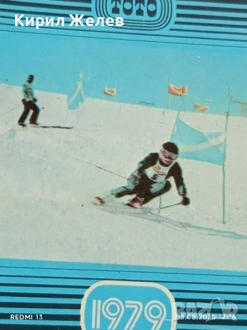 Старо календарче СПОРТ ТОТО серия ЗИМНИ СПОРТОВЕ СКИ за КОЛЕКЦИЯ 50003, снимка 2 - Колекции - 51234215