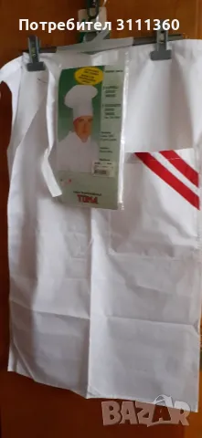 За готвача шапка, престилка, шалче..