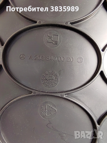 Продавам оригинални сгъваеми касетки Мерцедес бенц, снимка 4 - Аксесоари и консумативи - 52438247