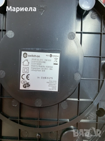 Машина за скрежина 30W, снимка 14 - Други стоки за дома - 52288174