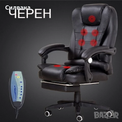 Масажен въртящ се офис стол с подложка за краката OFFICE  MASSAGE  CHAIR 008, снимка 4 - Масажори - 50246024