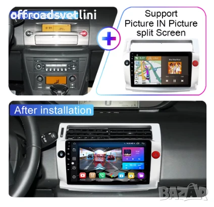 Мултимедия Android CarPlay за Citroen C4 2004–2010 Камера за заден ход, снимка 3 - Аксесоари и консумативи - 50891461