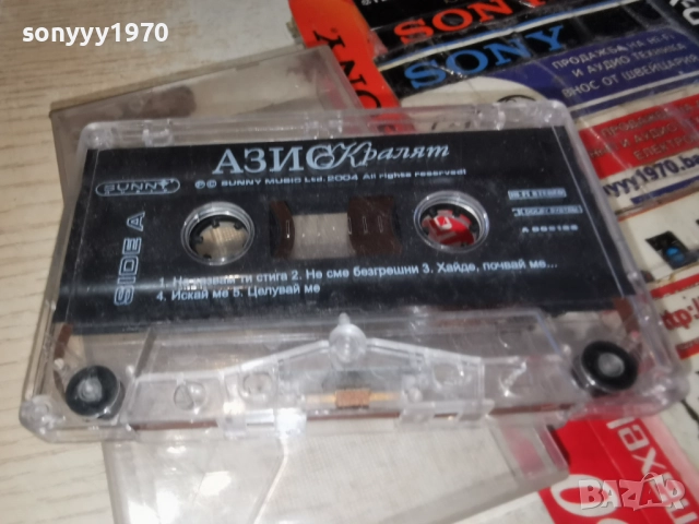 АЗИС КРАЛЯТ-ОРИГИНАЛНА КАСЕТА 2312251746, снимка 16 - Аудио касети - 52886134