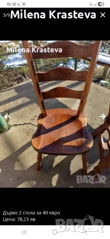 Два стола дъб 70 евро общо, снимка 3 - Столове - 53741859