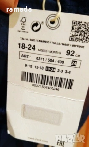 Пола пачка Zara, снимка 2 - Други - 40048592