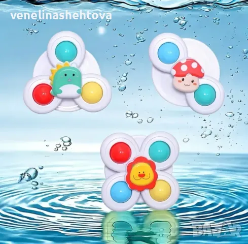 Комплект 3 броя бебешки спинери, снимка 3 - Игри и пъзели - 49999037