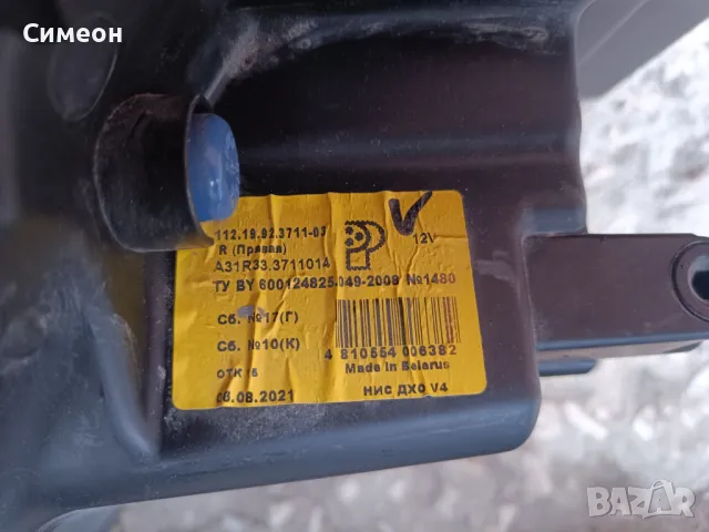 Продавам десен фар за GAZ Gazelle, снимка 5 - Части - 49879128