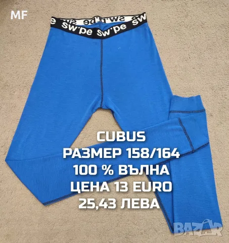МЕРИНО ВЪЛНА ЗА ЮНОШИ , снимка 12 - Детски комплекти - 55943198