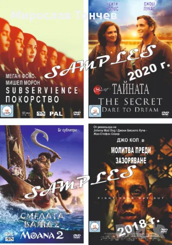 Богат избор от най-новите ДВД филми !!!    , снимка 8 - Други жанрове - 22614952