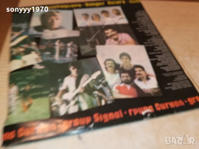 поръчани-СИГНАЛ 2 ПЛОЧИ 0911211243, снимка 13 - Грамофонни плочи - 34746093