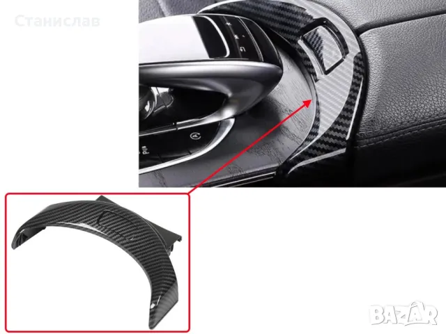  Mercedes C-Class W205 Бутон за подлакътник , снимка 4 - Части - 50441632