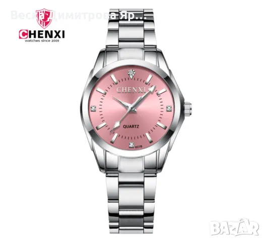 Оригинален Дамски ръчен часовник с кварцов механизъм и метална каишка , снимка 17 - Дамски - 47824986